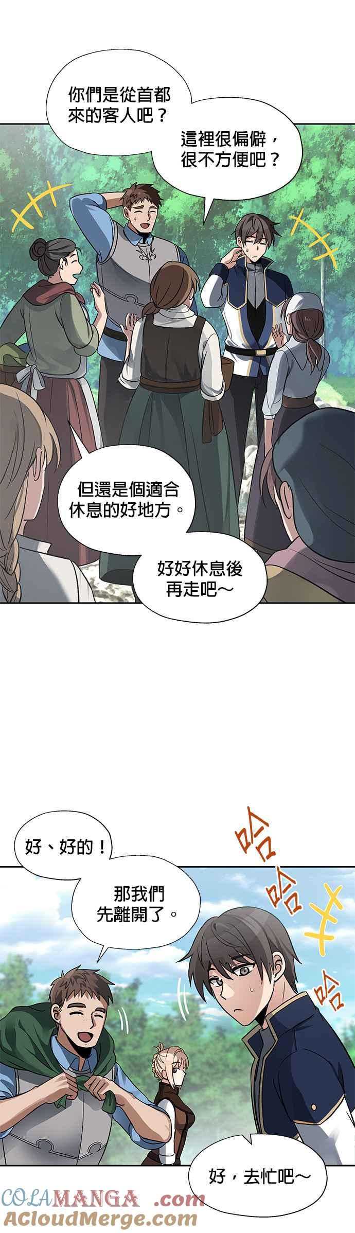《卷土重来的异界入侵》第15话 第9页