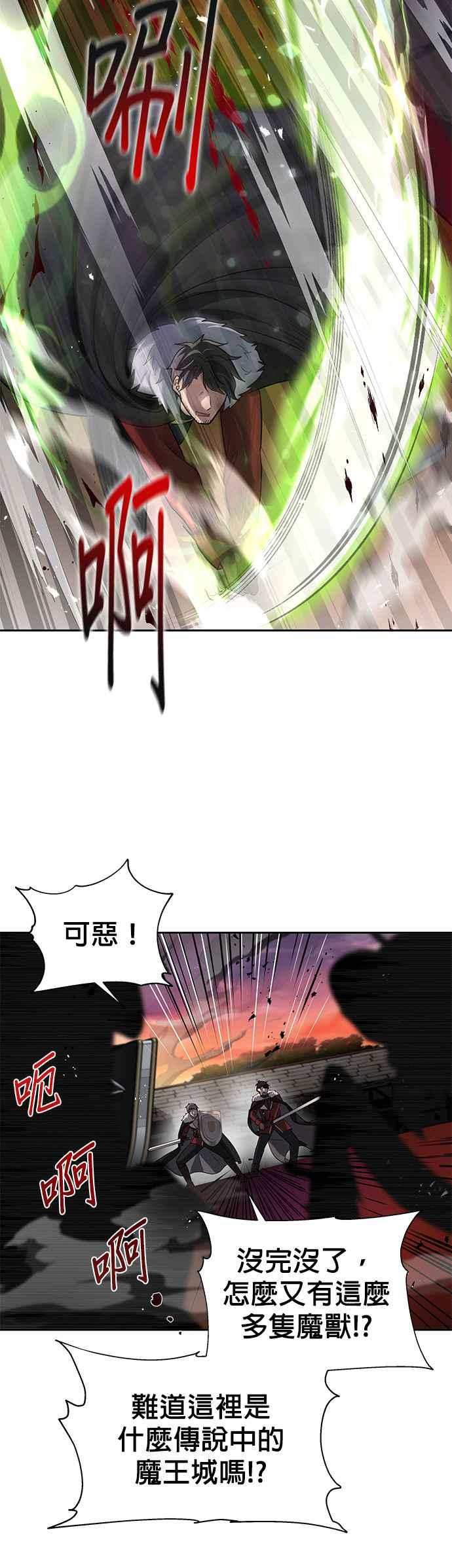 《卷土重来的异界入侵》第15话 第28页
