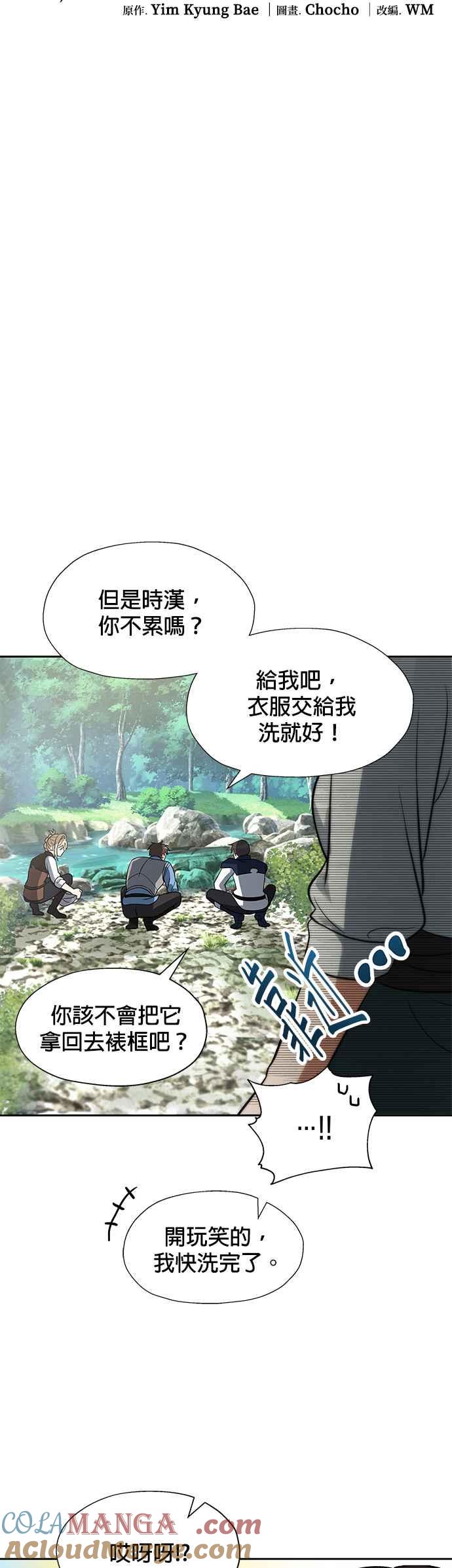 《卷土重来的异界入侵》第15话 第7页