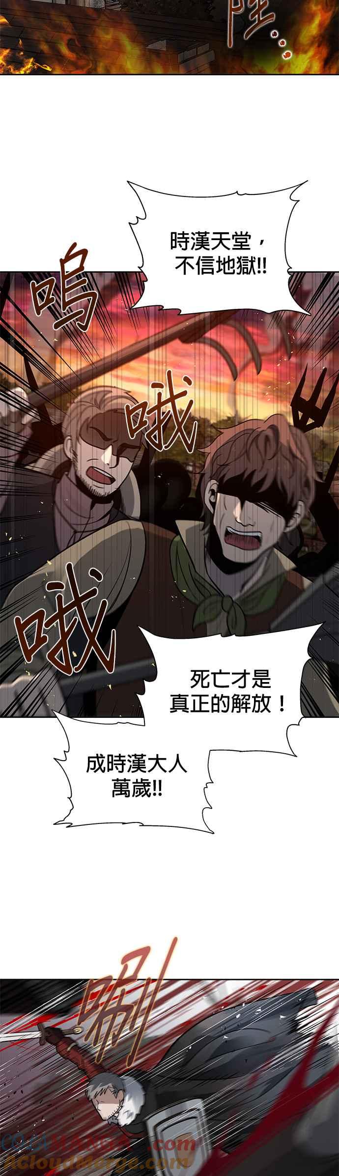 《卷土重来的异界入侵》第15话 第23页