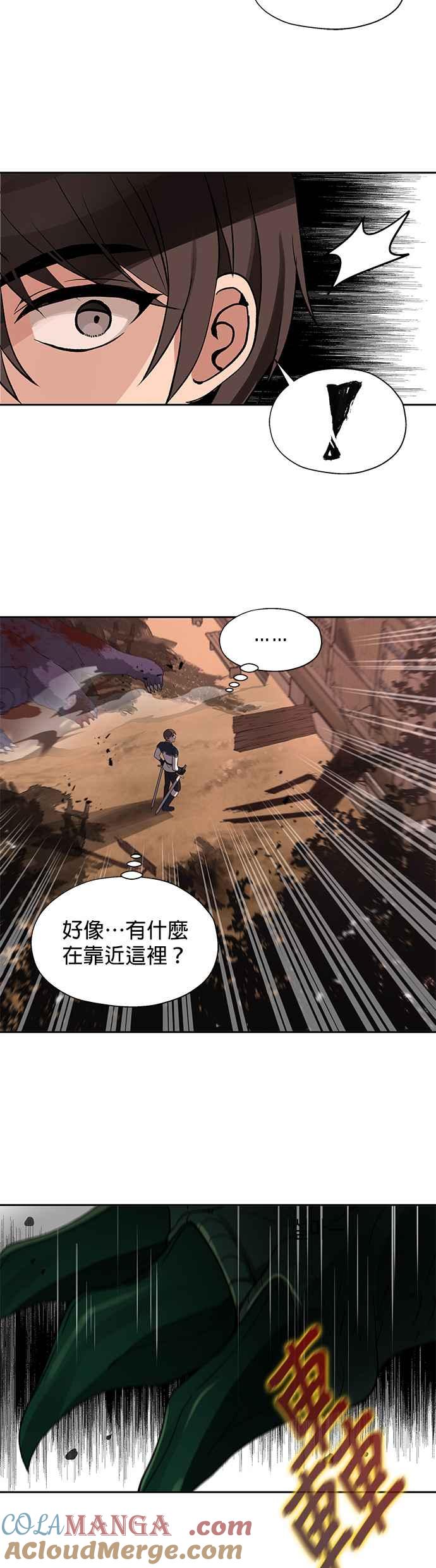 《卷土重来的异界入侵》第15话 第39页
