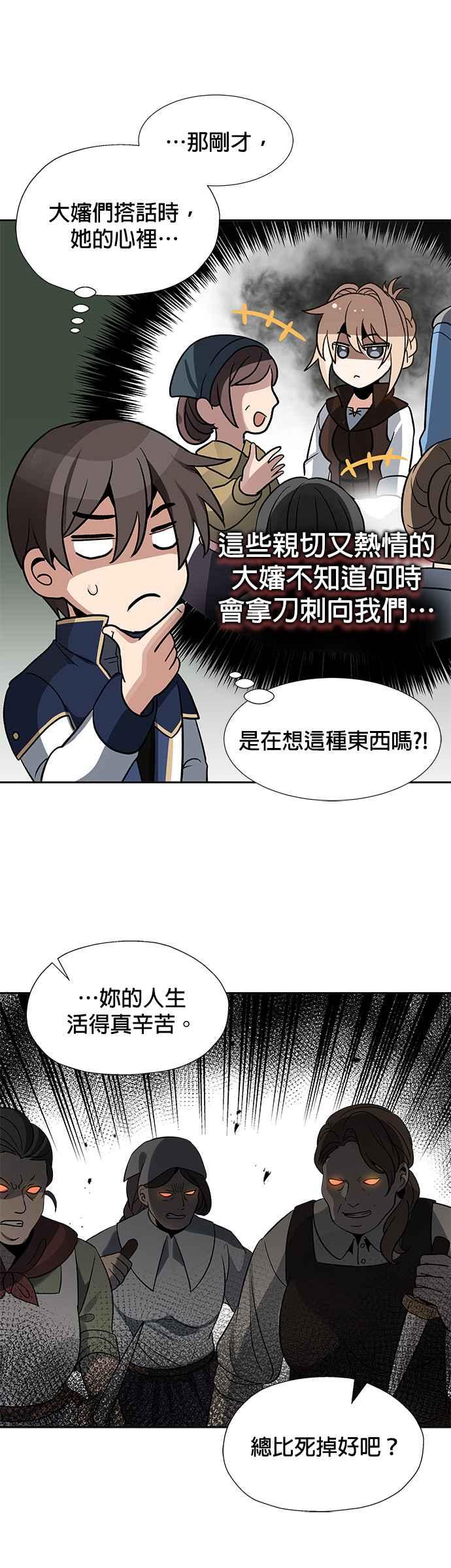 《卷土重来的异界入侵》第15话 第16页