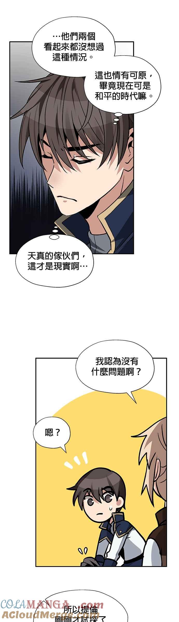 《卷土重来的异界入侵》第15话 第3页