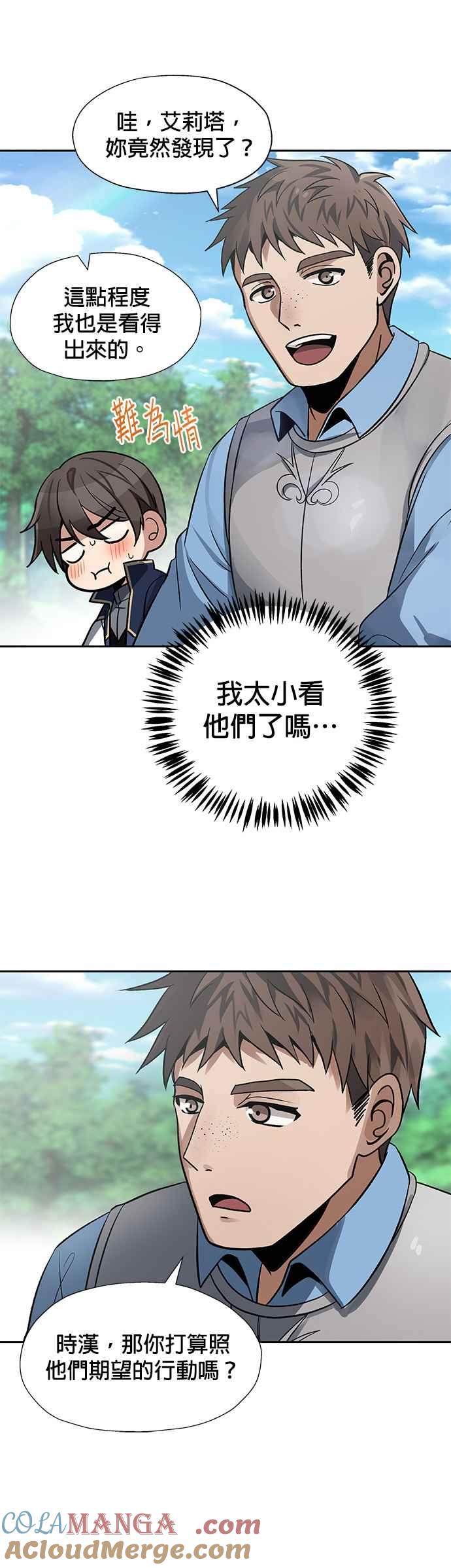 《卷土重来的异界入侵》第15话 第5页