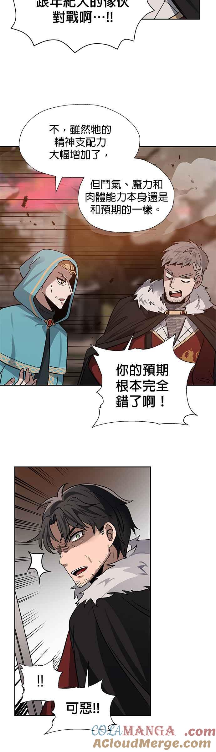 《卷土重来的异界入侵》第15话 第31页