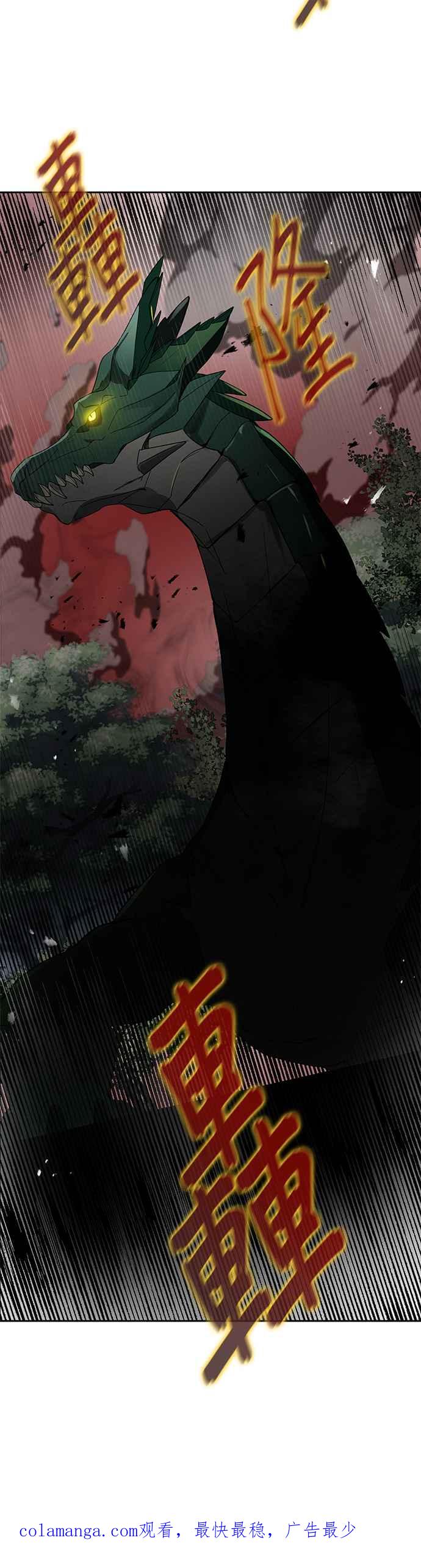 《卷土重来的异界入侵》第15话 第40页