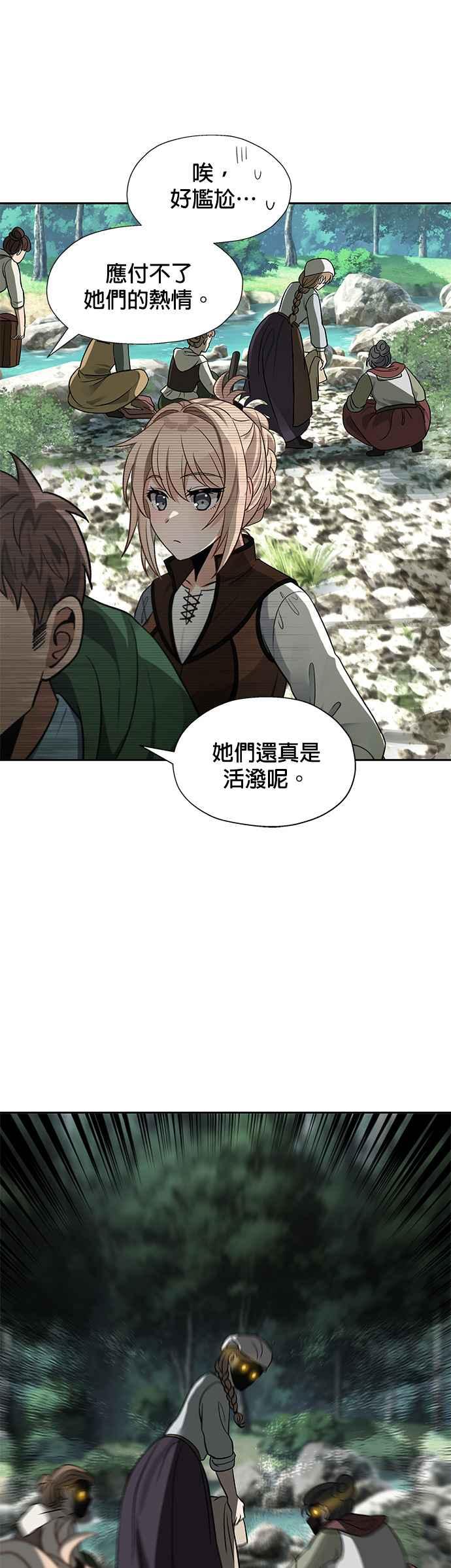《卷土重来的异界入侵》第15话 第10页
