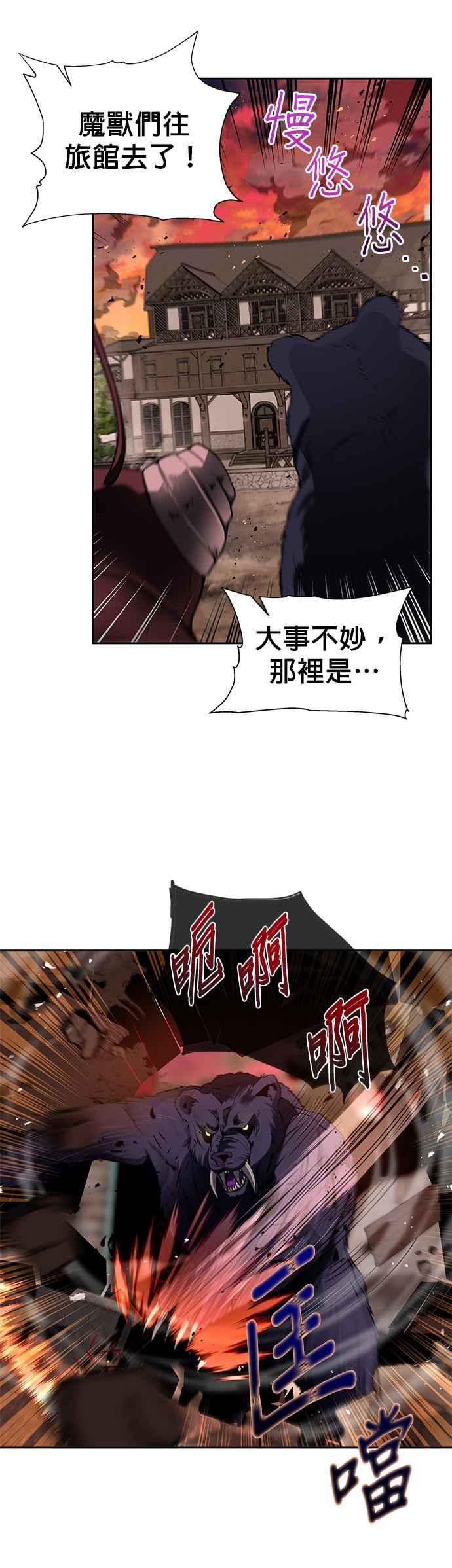 《卷土重来的异界入侵》第15话 第32页