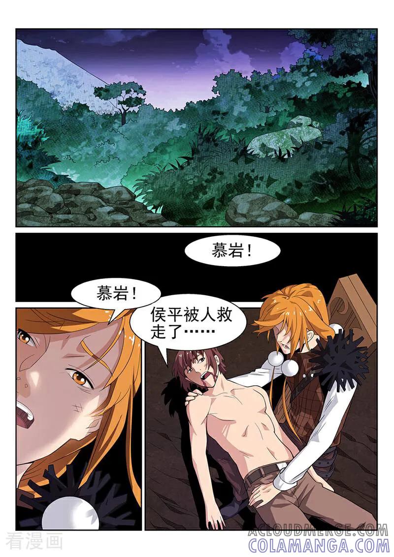 《灵魂的路标》第150话 第2页