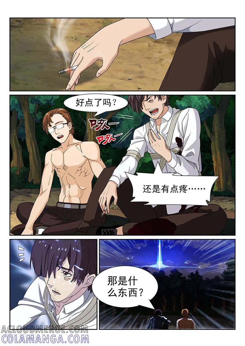 《灵魂的路标》第150话 第6页