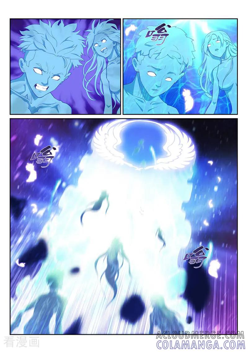 《灵魂的路标》第150话 第5页