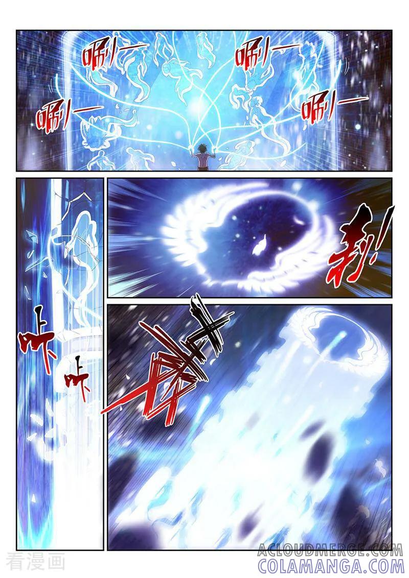 《灵魂的路标》第150话 第4页