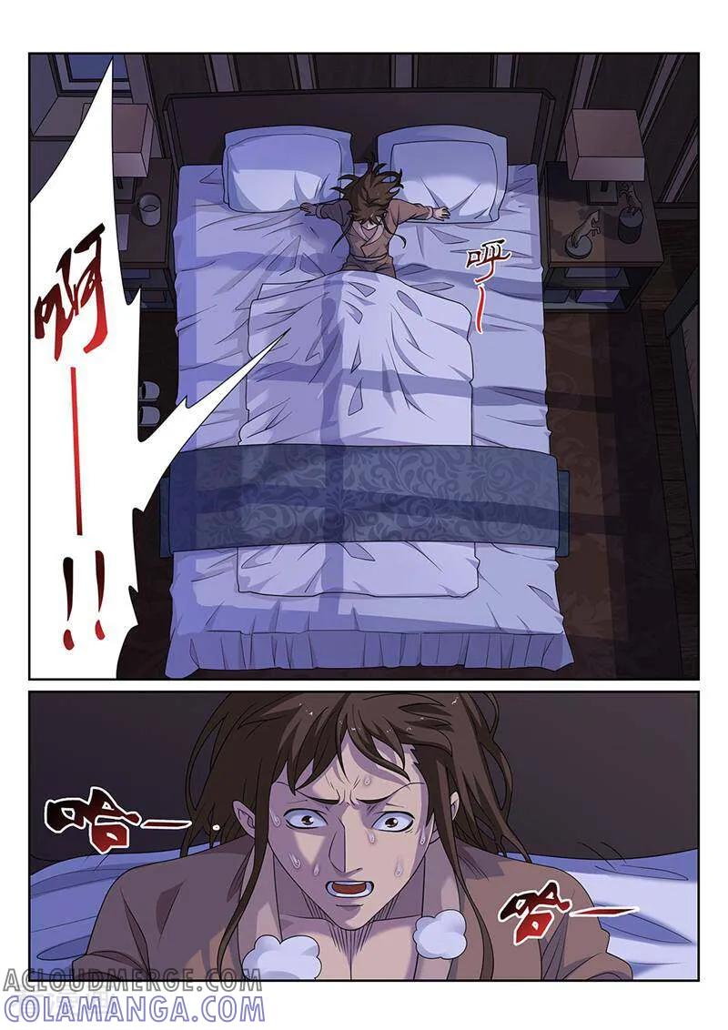 《灵魂的路标》第151话 第2页