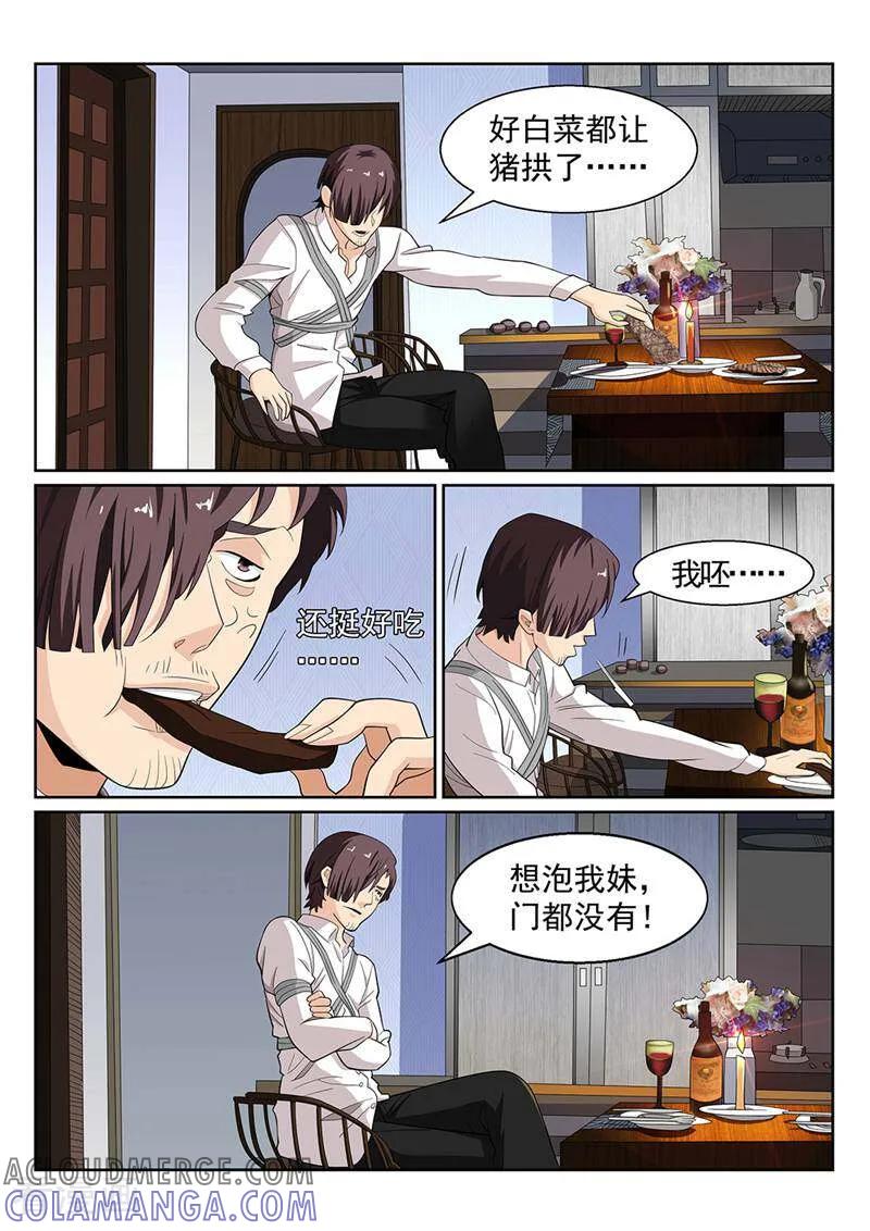 《灵魂的路标》第152话 第4页