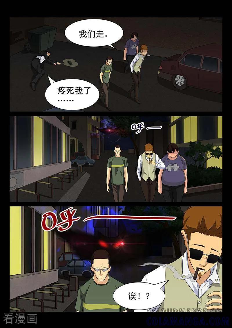 《灵魂的路标》第152话 第8页