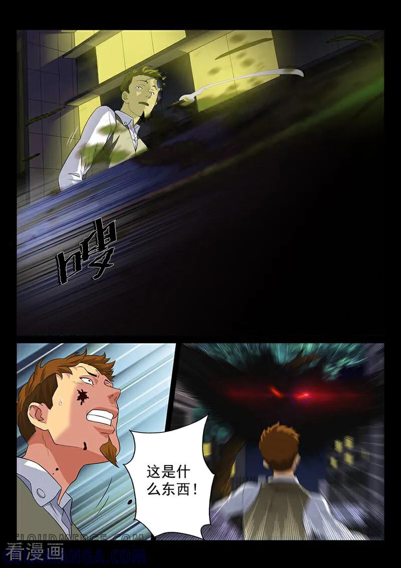 《灵魂的路标》第152话 第9页