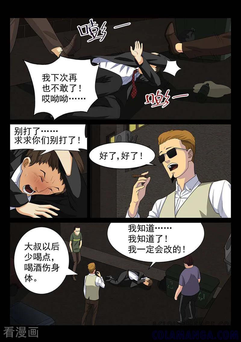 《灵魂的路标》第152话 第7页