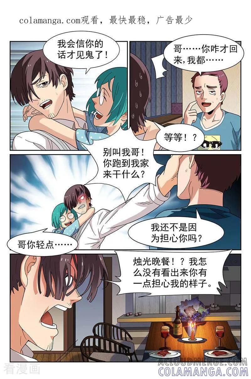 《灵魂的路标》第152话 第1页