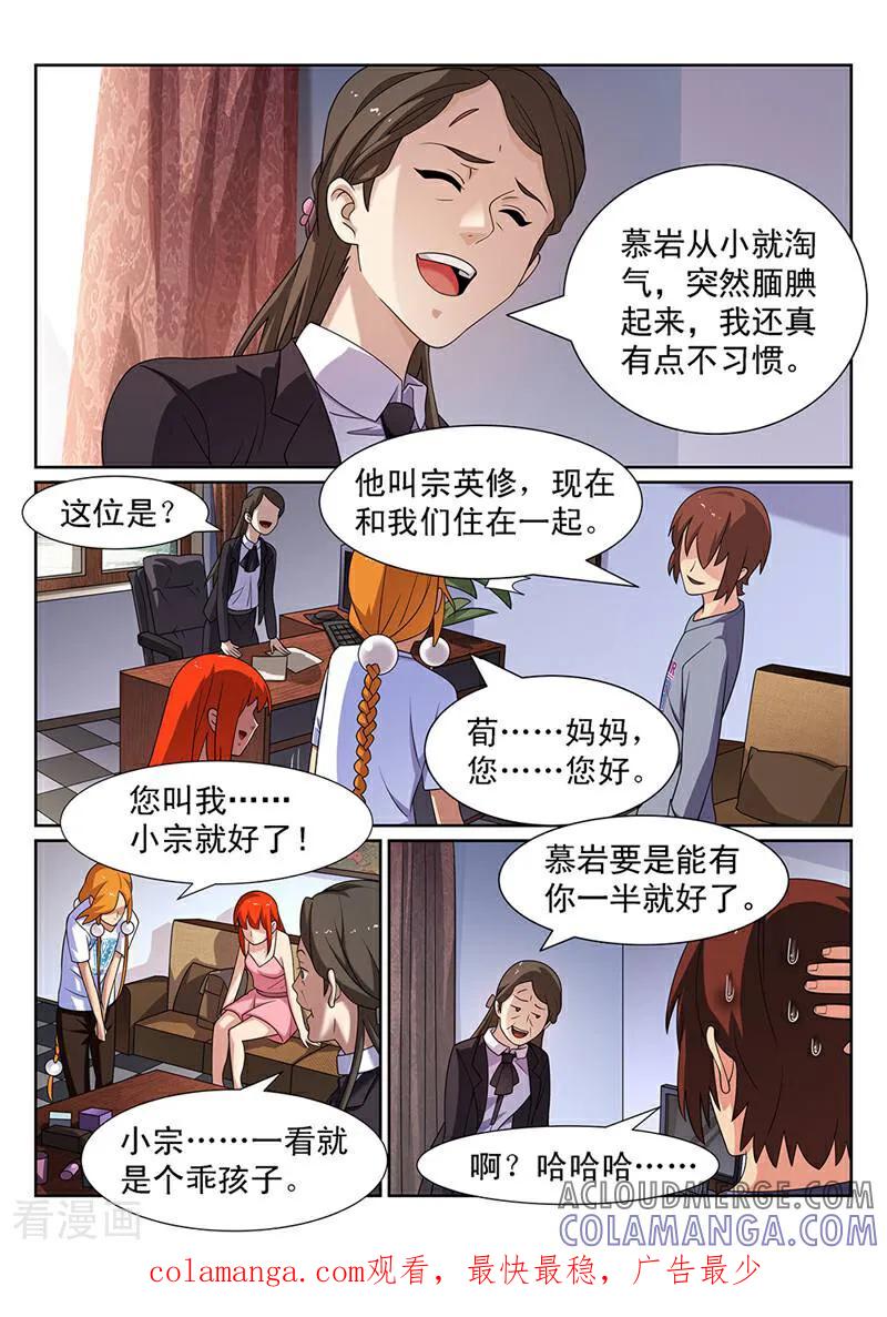 《灵魂的路标》第153话 第14页