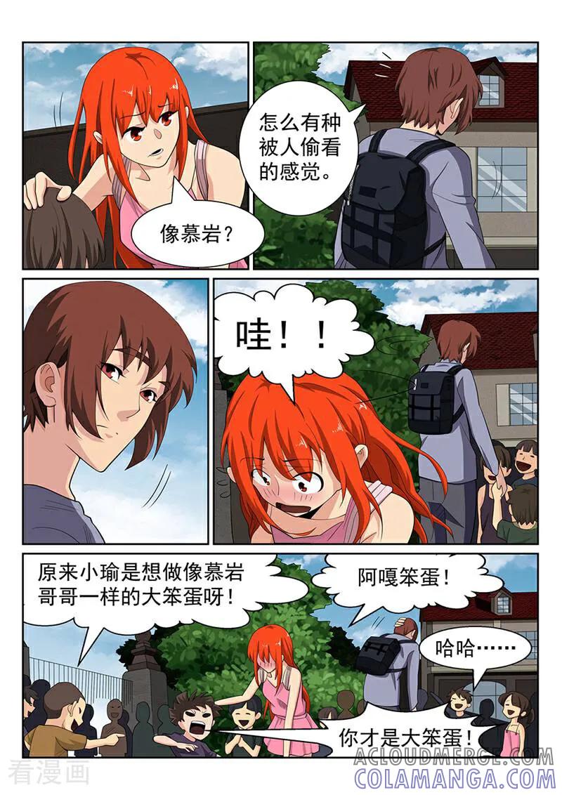 《灵魂的路标》第153话 第10页