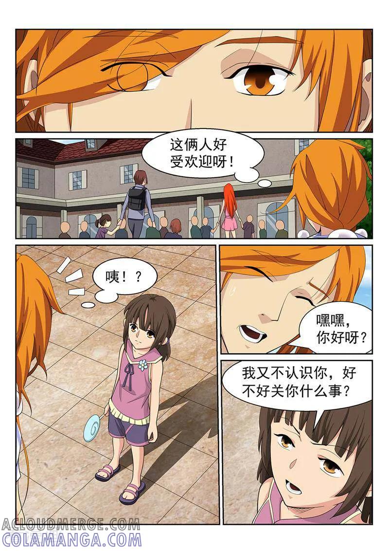 《灵魂的路标》第153话 第6页