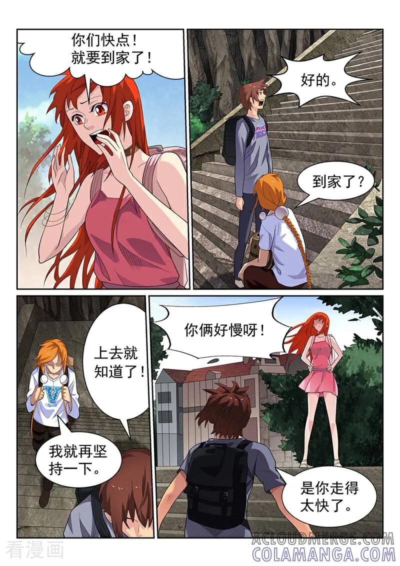 《灵魂的路标》第153话 第4页