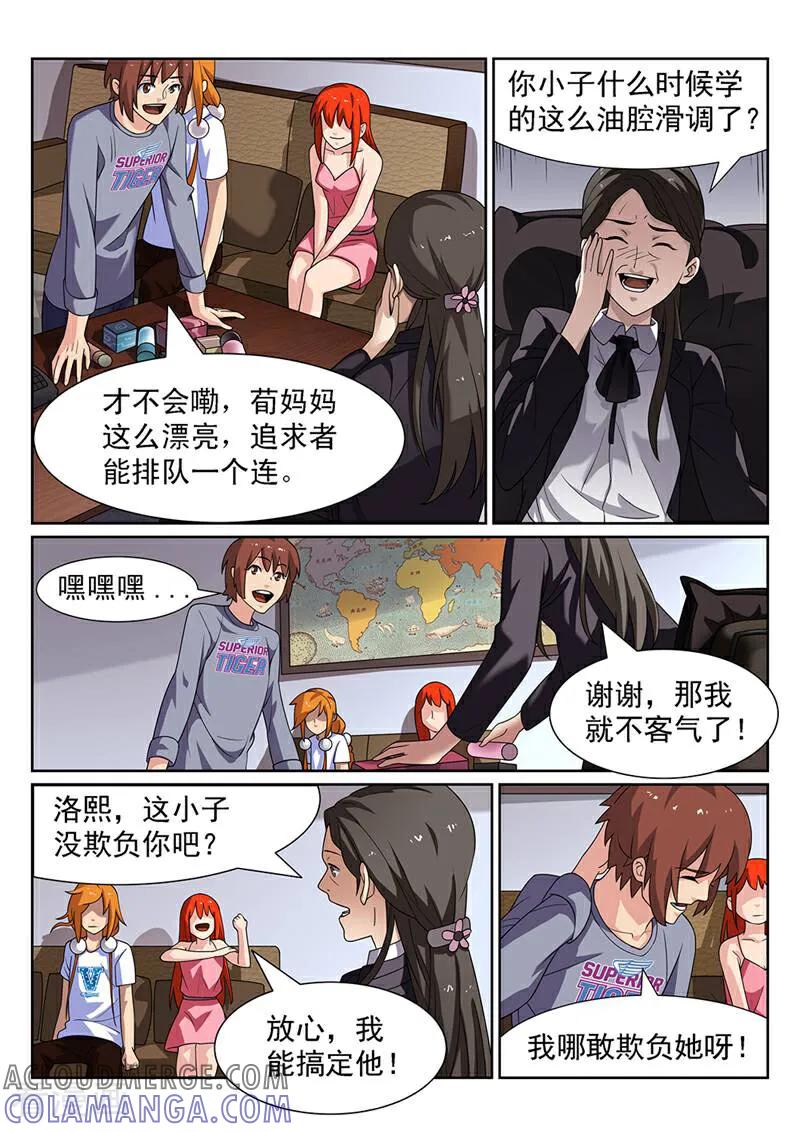 《灵魂的路标》第153话 第13页