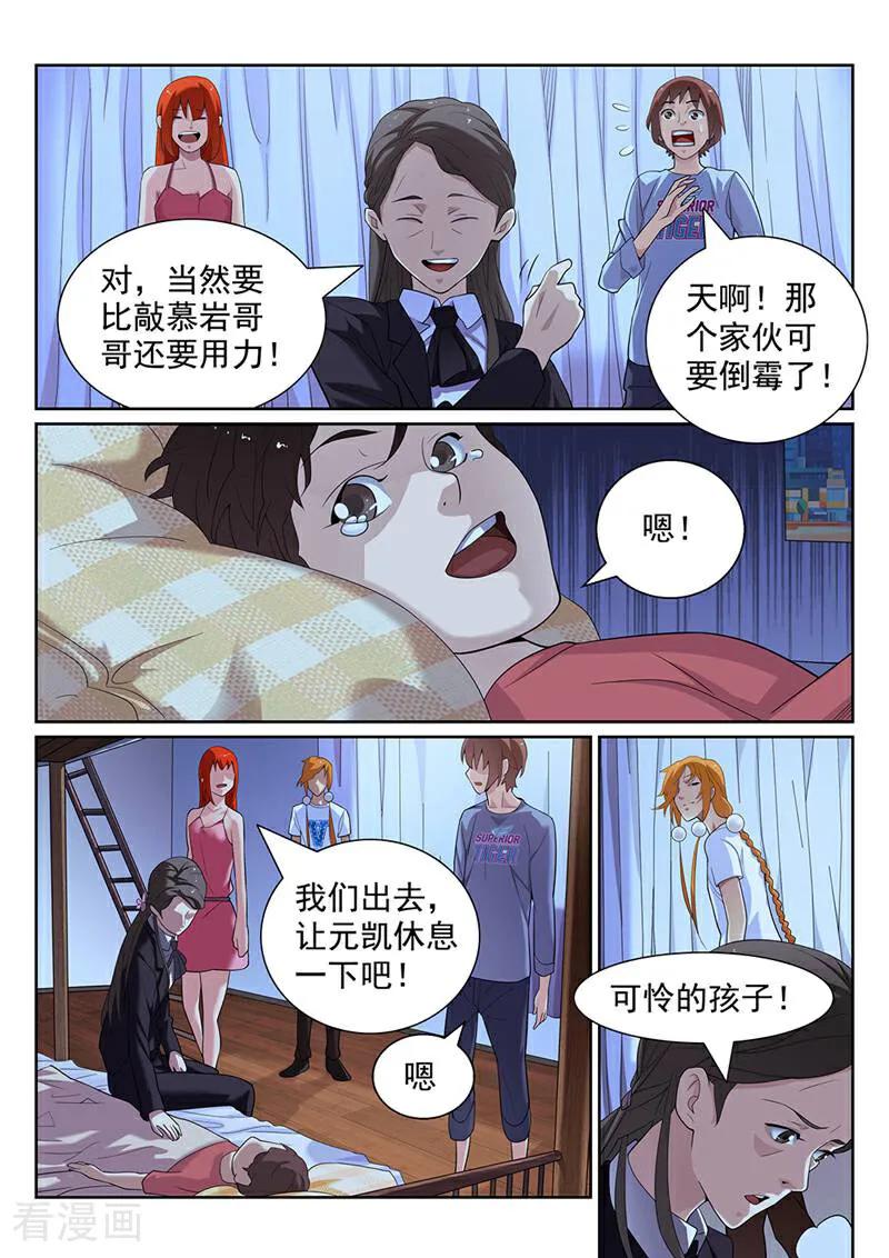 《灵魂的路标》第154话 第8页
