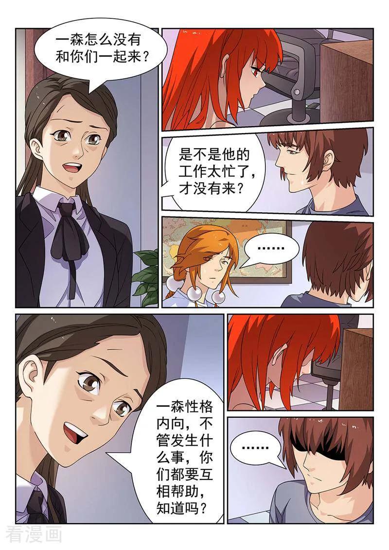 《灵魂的路标》第154话 第2页