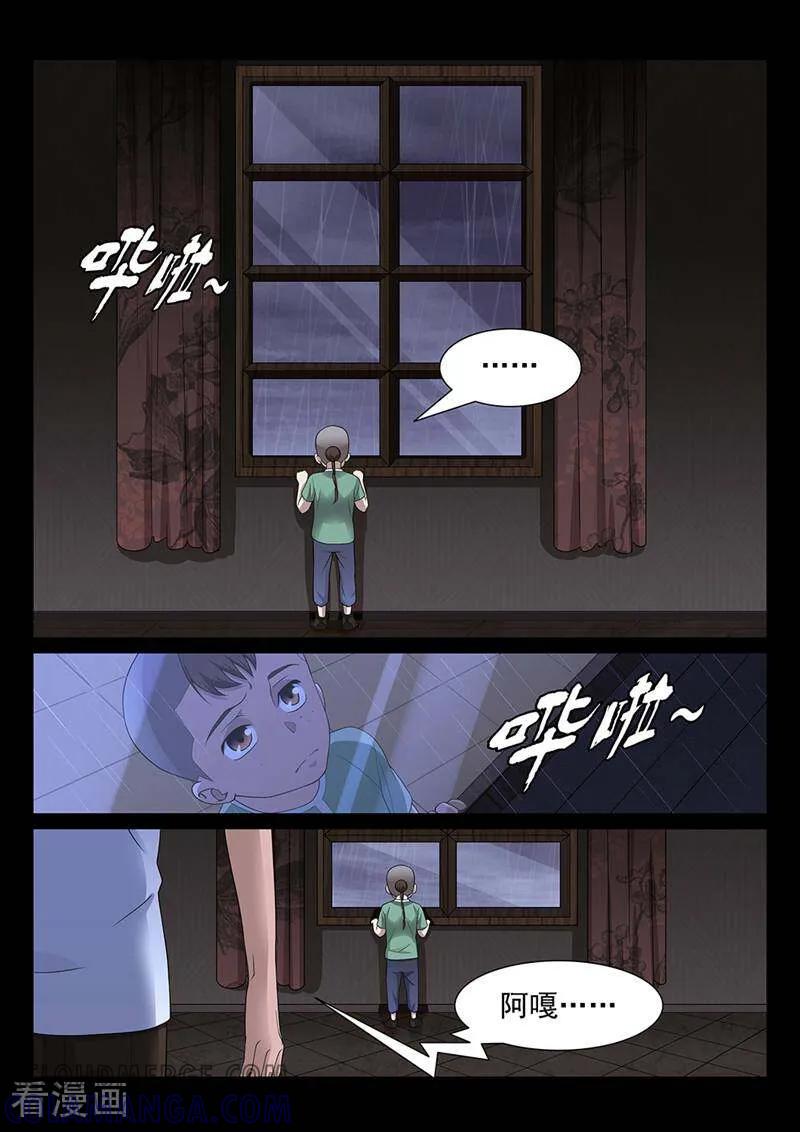 《灵魂的路标》第156话 第4页