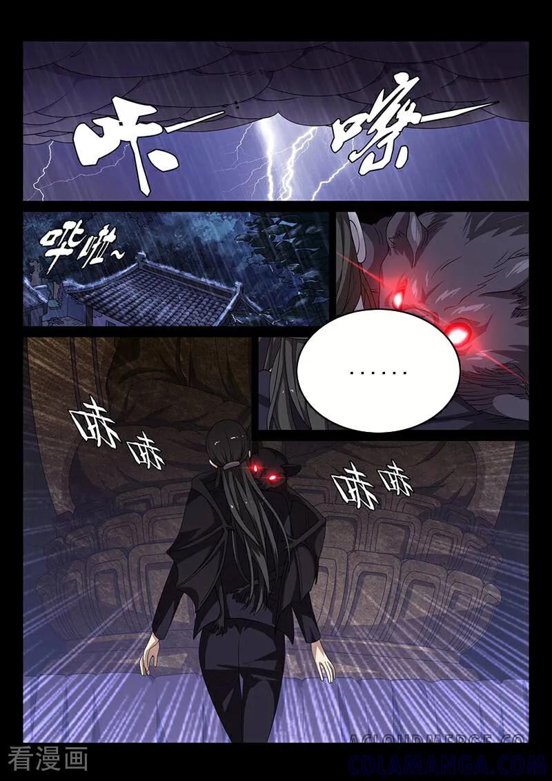 《灵魂的路标》第156话 第2页