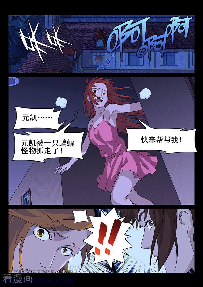 《灵魂的路标》第157话 第4页