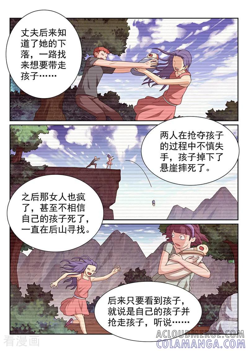 《灵魂的路标》第158话 第10页