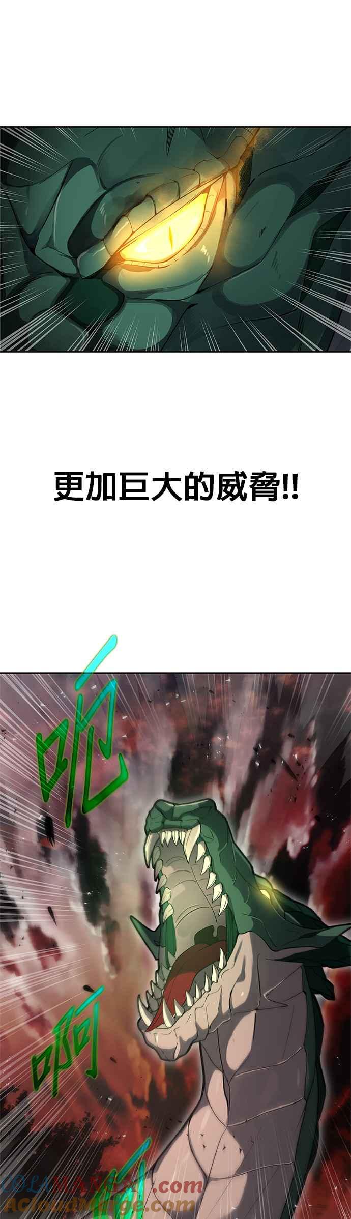 《卷土重来的异界入侵》第16话 第5页
