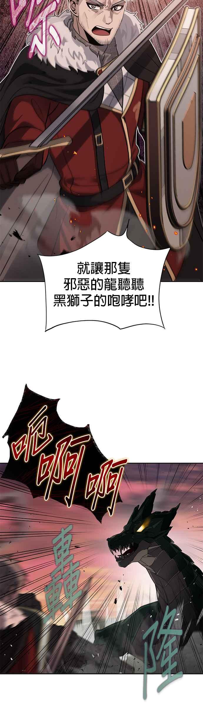 《卷土重来的异界入侵》第16话 第12页