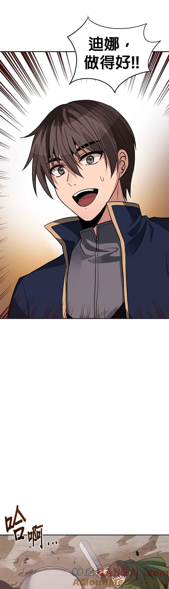 《卷土重来的异界入侵》第16话 第25页