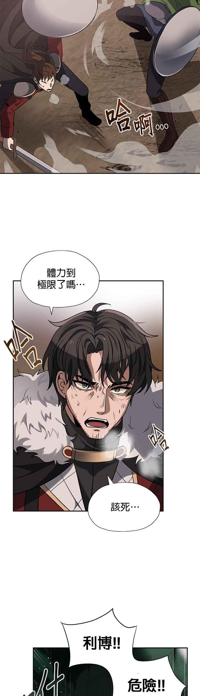 《卷土重来的异界入侵》第16话 第26页