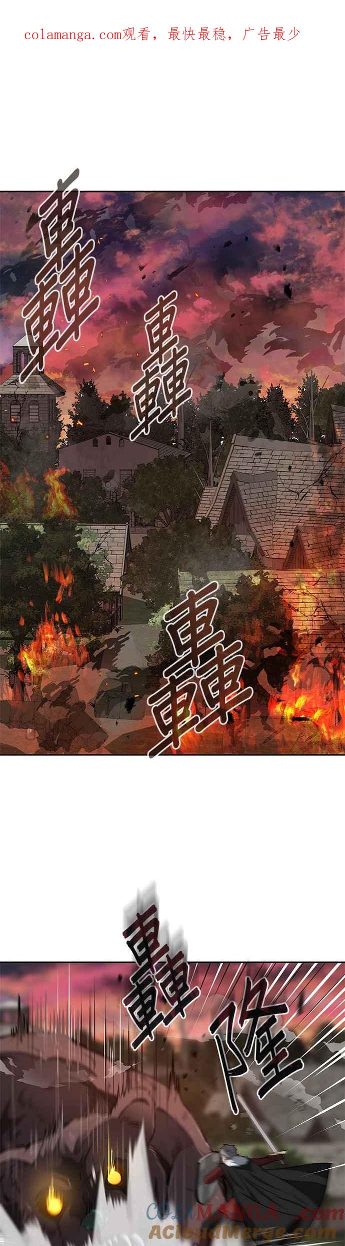 《卷土重来的异界入侵》第16话 第1页