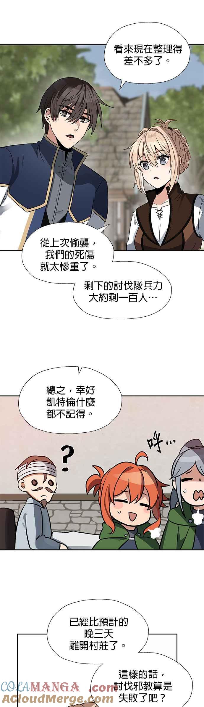 《卷土重来的异界入侵》第16话 第37页