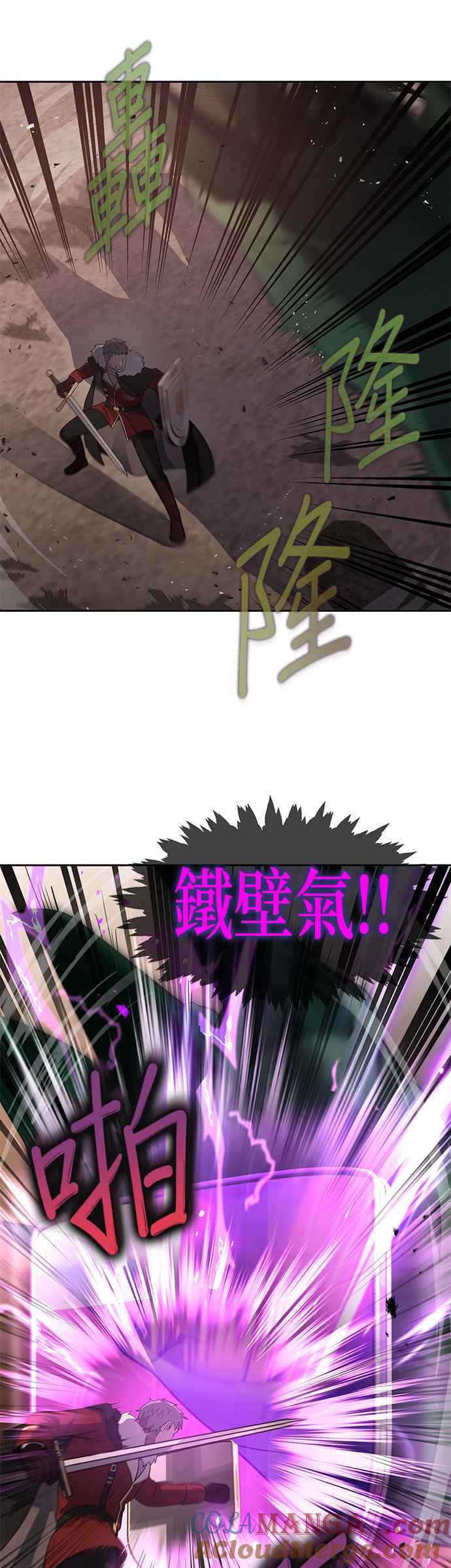 《卷土重来的异界入侵》第16话 第13页