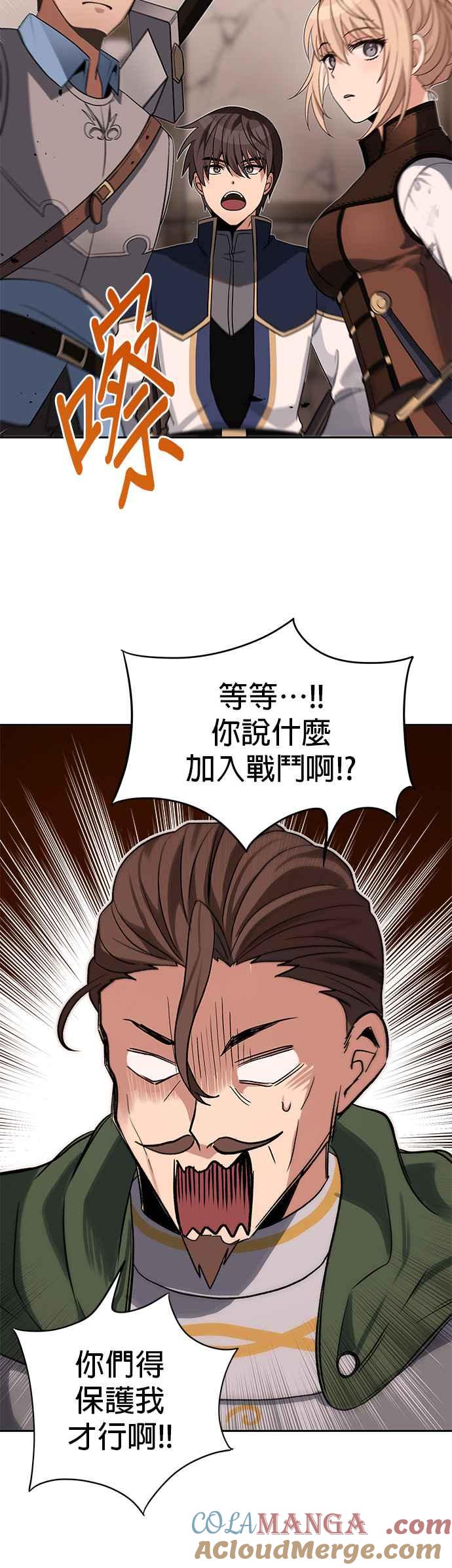 《卷土重来的异界入侵》第16话 第19页