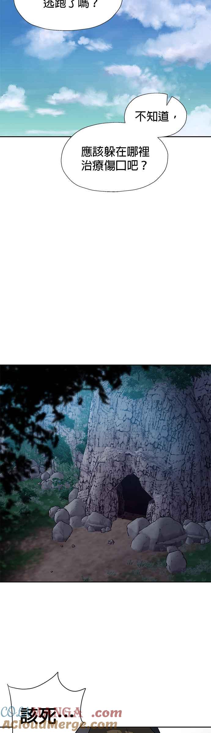 《卷土重来的异界入侵》第16话 第39页