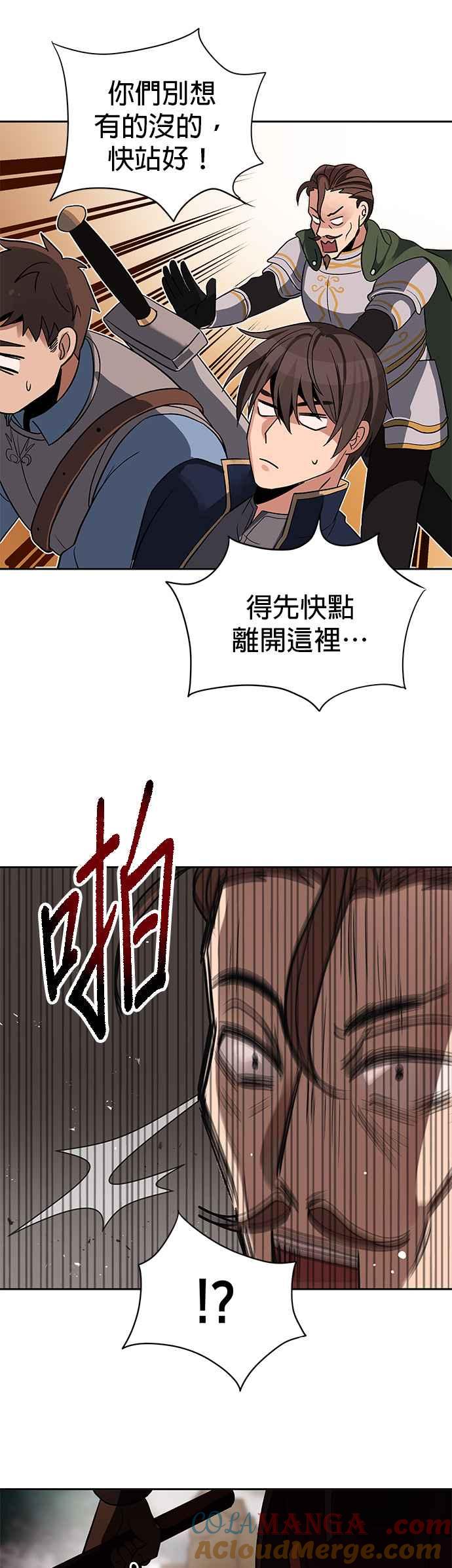 《卷土重来的异界入侵》第16话 第23页