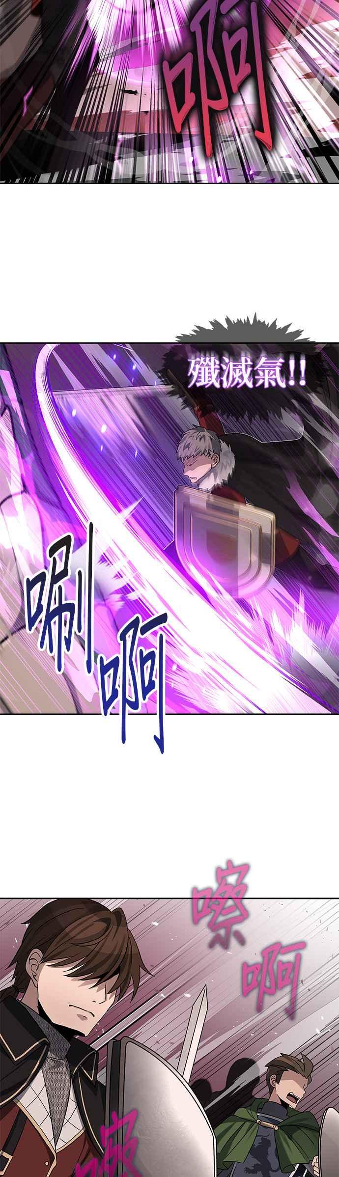 《卷土重来的异界入侵》第16话 第14页