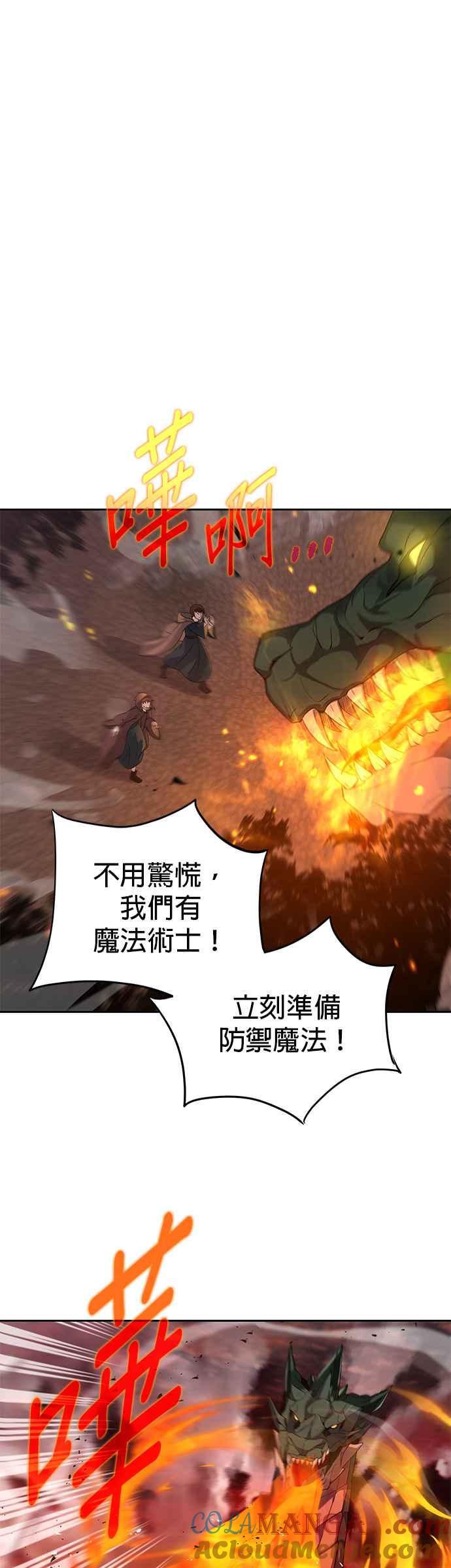 《卷土重来的异界入侵》第16话 第7页