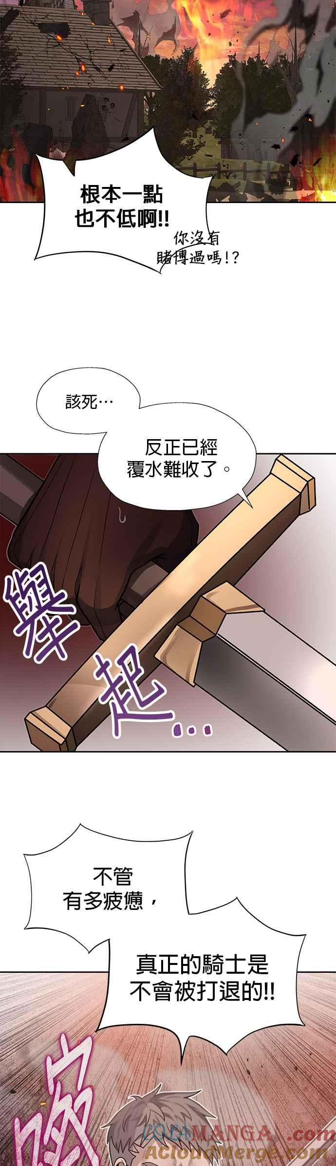 《卷土重来的异界入侵》第16话 第11页