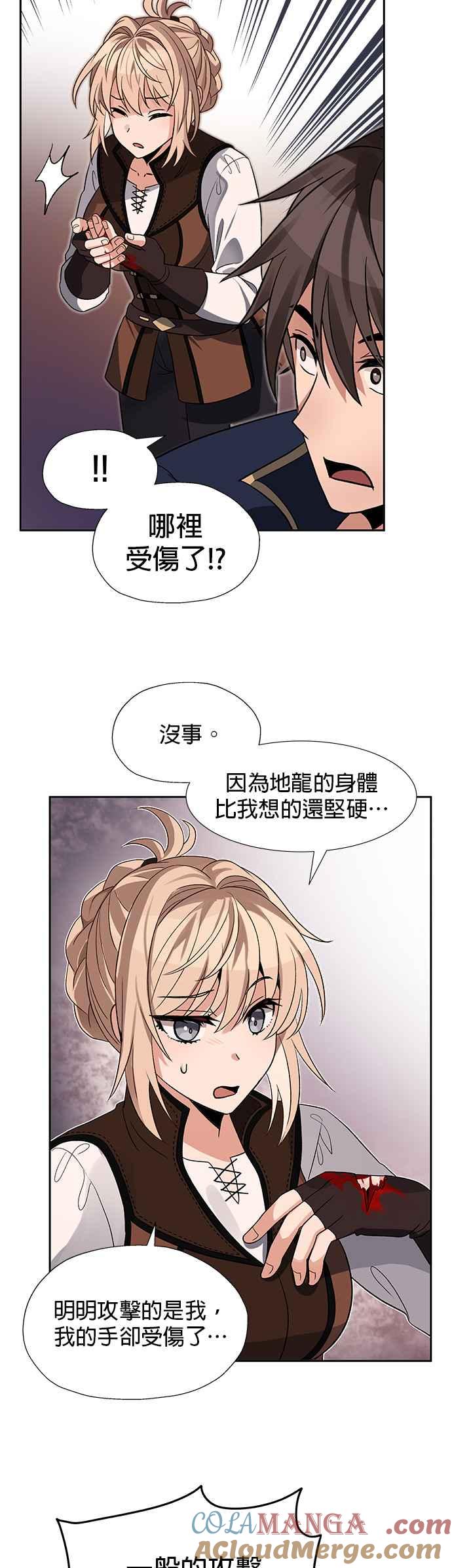 《卷土重来的异界入侵》第16话 第31页