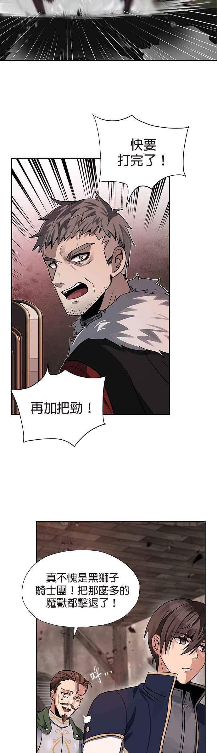 《卷土重来的异界入侵》第16话 第2页