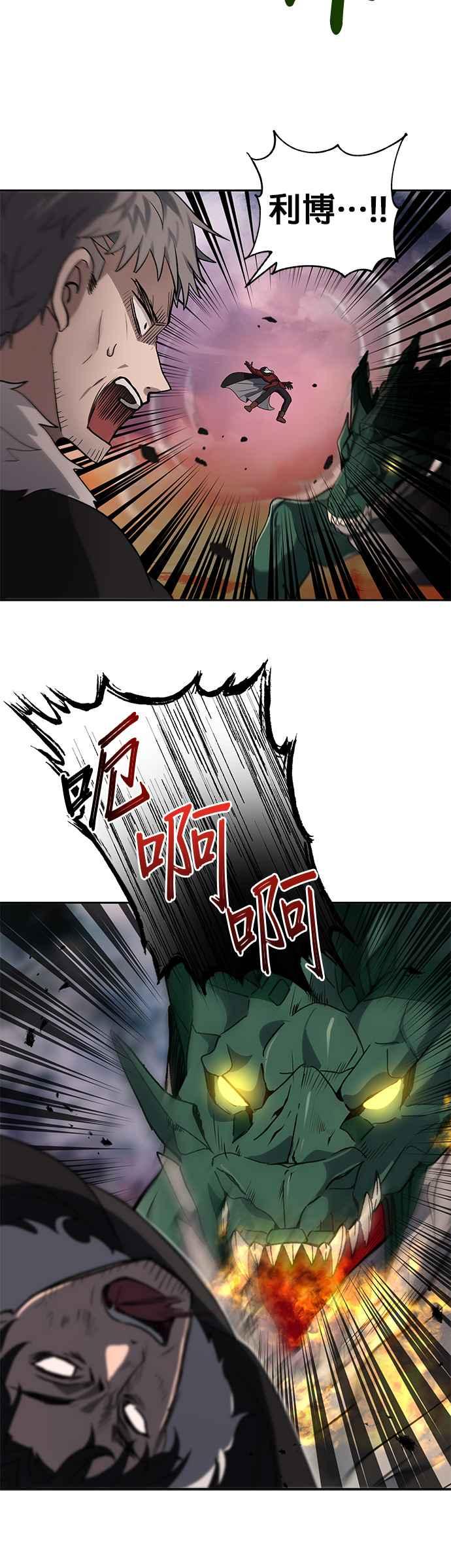 《卷土重来的异界入侵》第16话 第28页