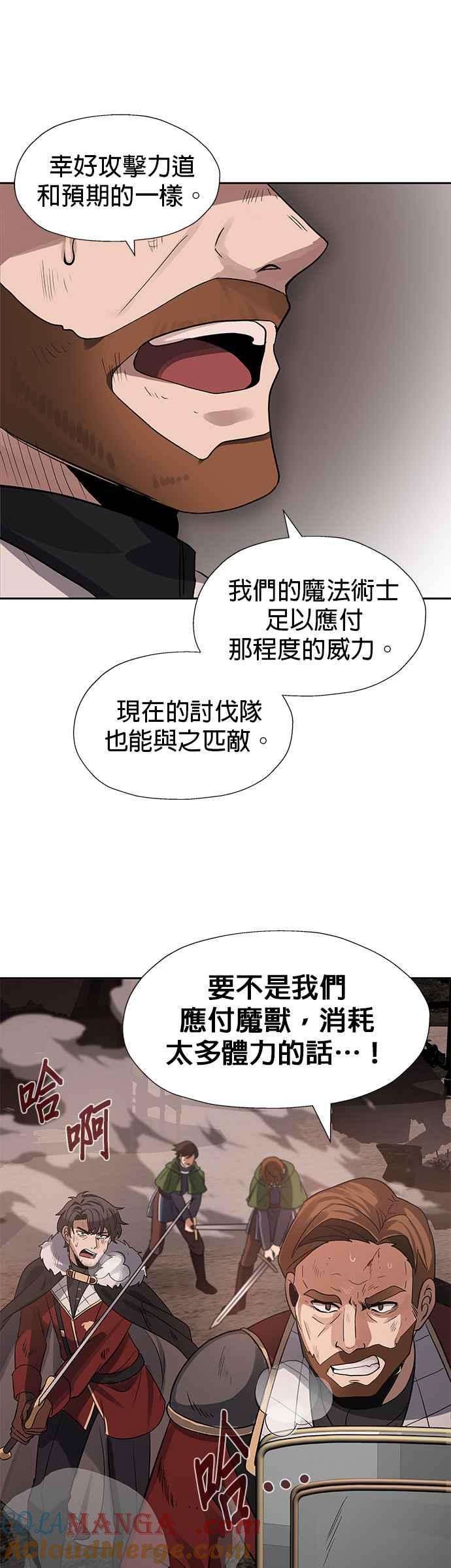 《卷土重来的异界入侵》第16话 第9页